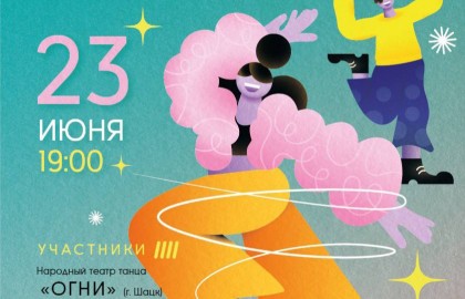 БудуТанцы