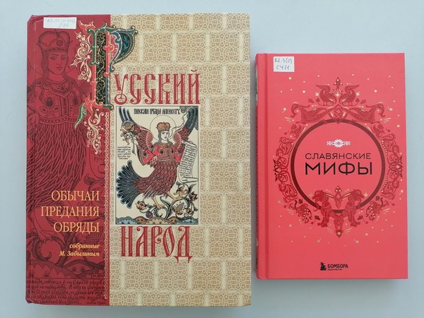 «Славянский калейдоскоп»