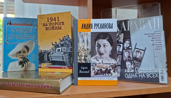 Музыкально-ппоэтическая страница «Незабываемый 1941-й. Кумиры на войне»