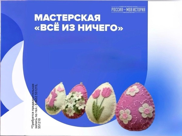 Мастер-класс «Всё из ничего»