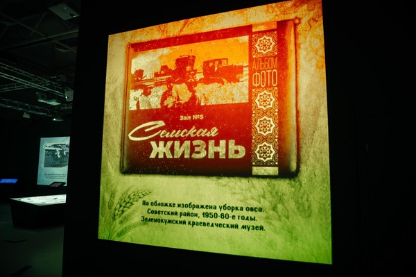 Выставка «Советское Ставрополье крупным планом»