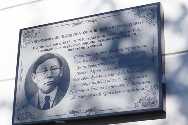 Программа «Литературный маршрут по памятникам и мемориальным доскам якутских писателей»