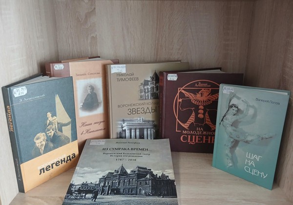 Выставка «Театральное наследие Воронежского края»