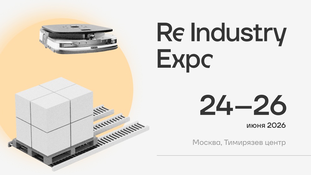 ReIndustry Expo