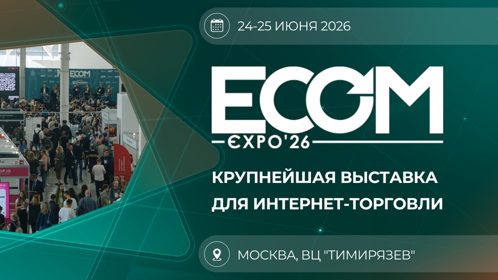 ECOM Expo'26