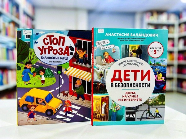 Беседа «Правила поведения детей в городе. Безопасная дорога»