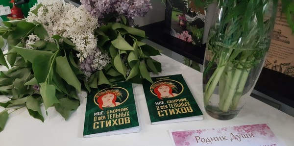 «Секреты трав»: встреча с потомственной травницей