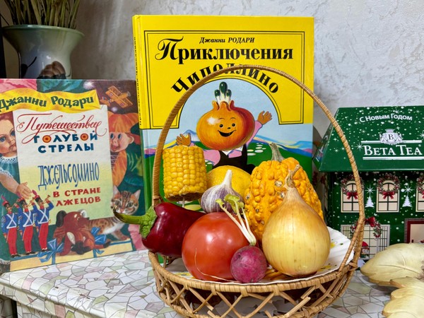Литературный час «Приключение Чиполлино»