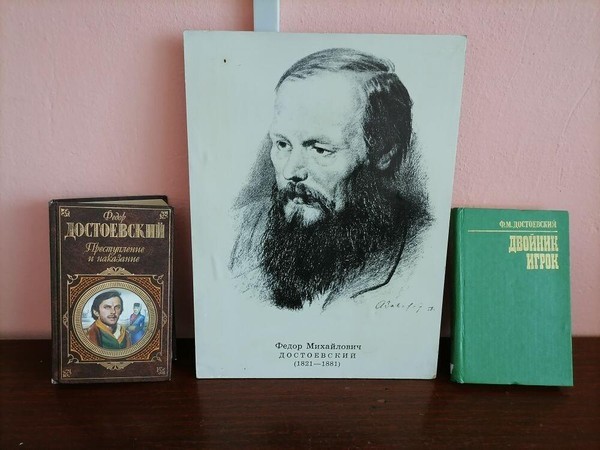 Выставка «Книги-юбиляры Достоевского»