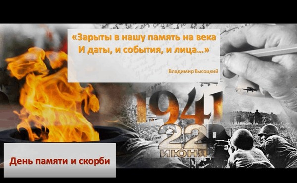 Виртуальная фотовыставка «Зарыты в нашу память на века...»