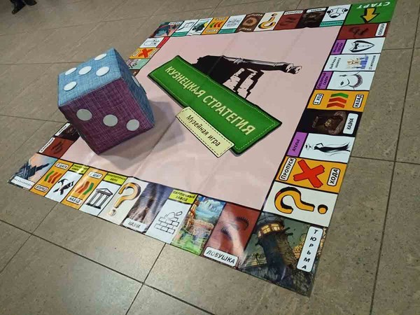 Кузнецкая стратегия