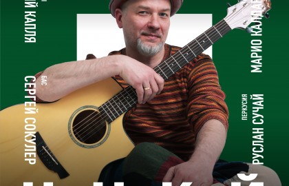 Чанский