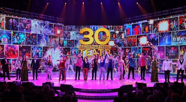 Концерт «Театру эстрады 30 лет!»