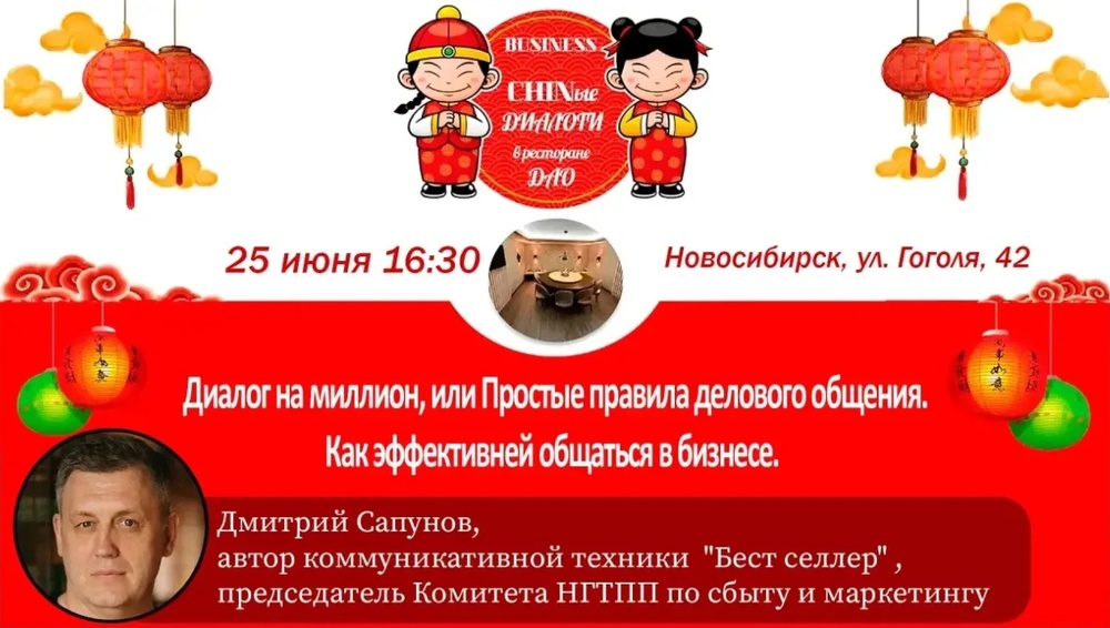 Дмитрий Сапунов