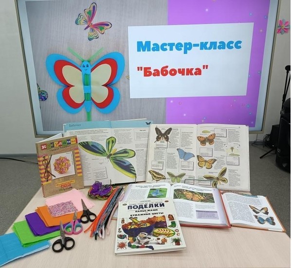 Мастер-класс «Бабочки»