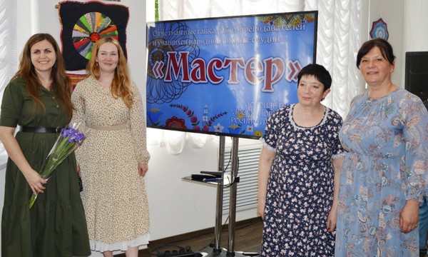 Выставка работ народной школы-студии «Мастер»