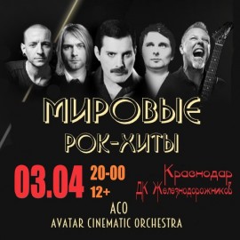 Мировые рок-хиты с АСО-оркестром