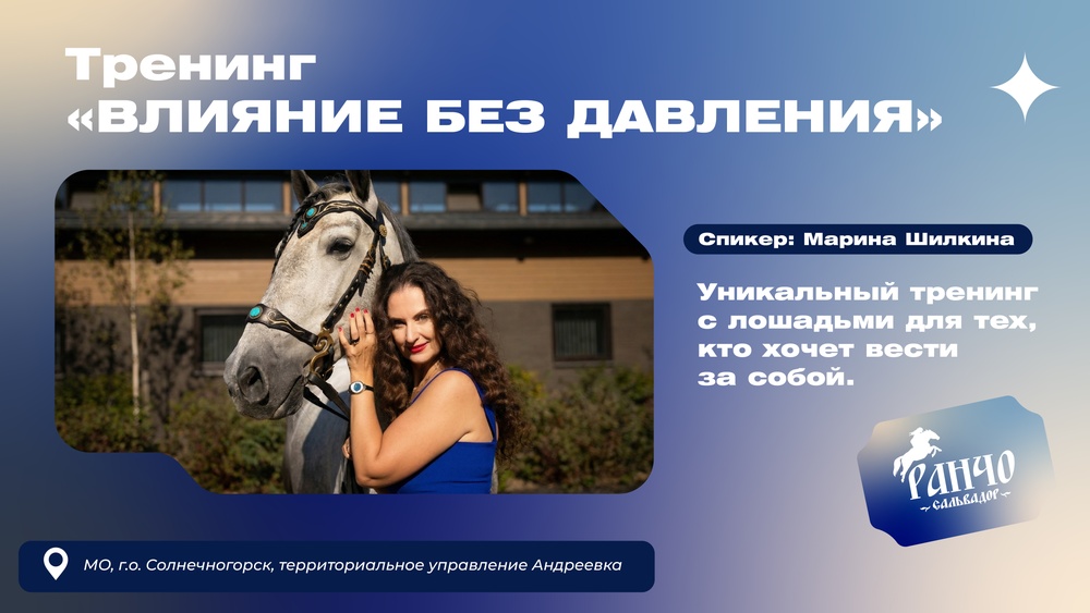 Влияние без давления