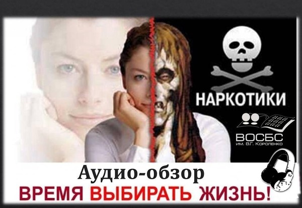 Аудио-чтения «Горькие плоды «сладкой» жизни»