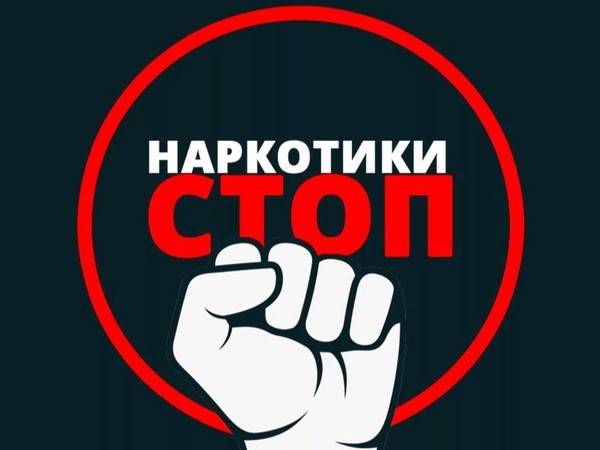 Антинаркотическая акция «Твой формат-ЖИЗНЬ!»