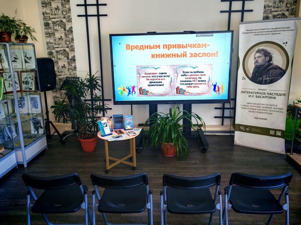 Интерактивная программа «Вредным привычкам книжный заслон!»