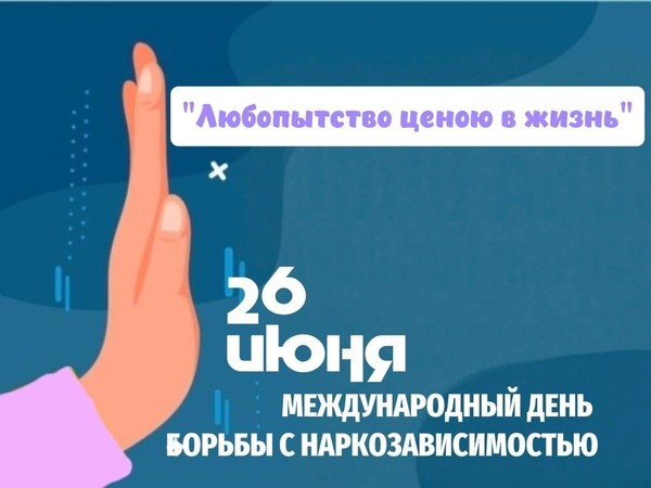 «Любопытство ценою в жизнь»