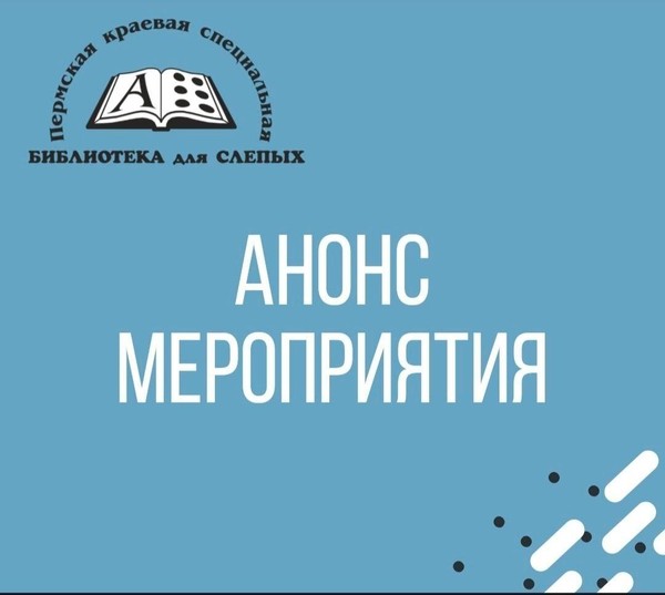 Встреча с экспертом по безопасности