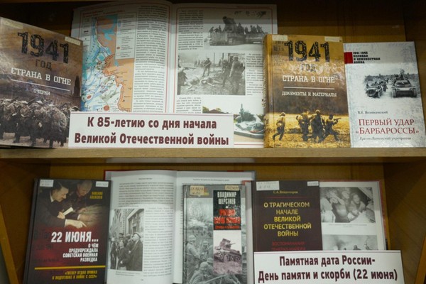 В преддверии Дня памяти и скорби в универсальном читальном зале открылась выставка