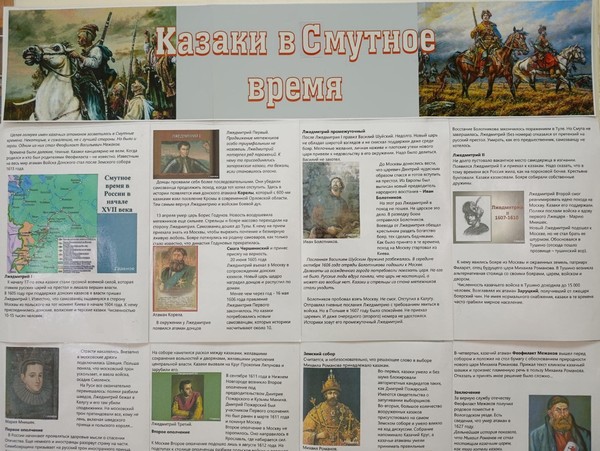 Казаки в Смутное время