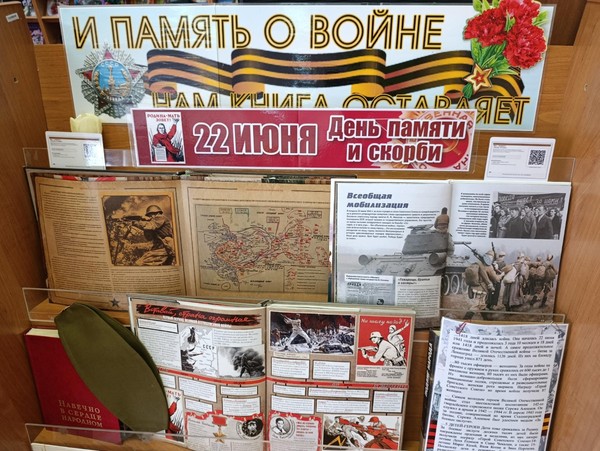 И память о войне нам книга оставляет