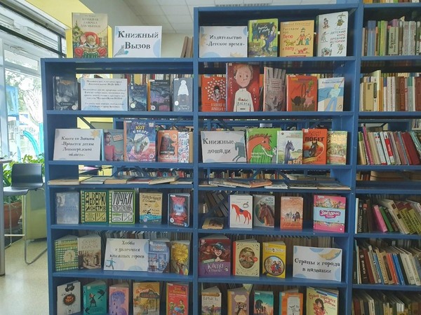 Выставка «Книжный вызов»