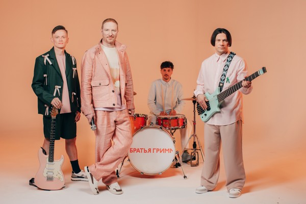 Братья Грим