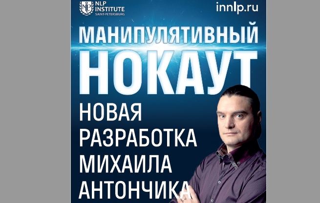 Антончик Михаил