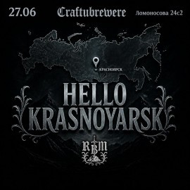 ColdTreap + большая вечеринка RBM