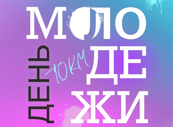 День молодёжи в Тульском областном краеведческом музее