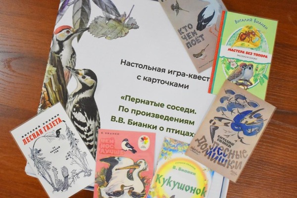 Квест «Пернатые соседи»