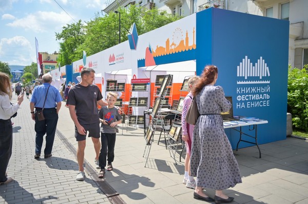 Книжный фестиваль на Енисее