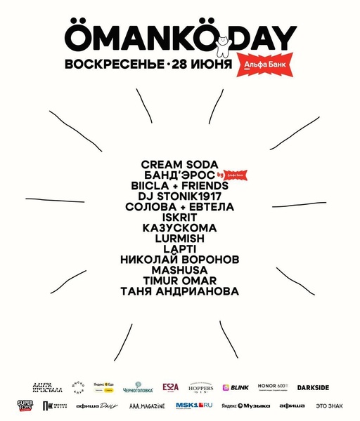 Ömankö Day