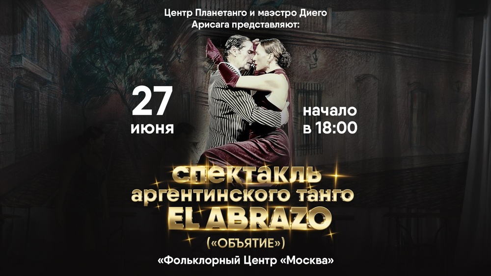 Диего Арисага