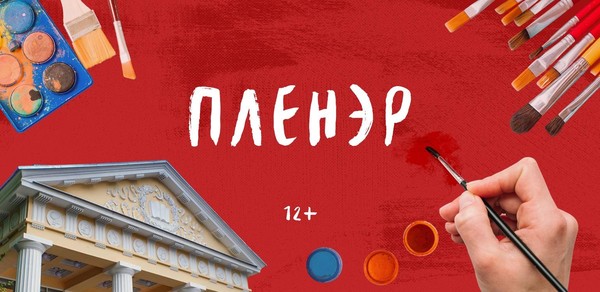 Мастер-класс «Пленэр на ВДНХ»