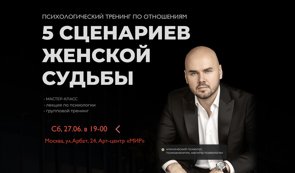 Мастер-класс: 5 типичных женских сценариев в отношениях