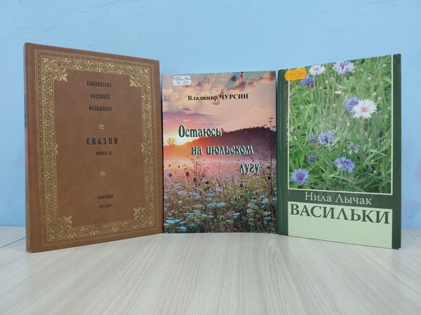 Книжная эстафета «Лето – это хорошо»