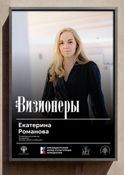 Почему советы из книг не работают? Секреты нон-фикшн с редактором Екатериной Романовой