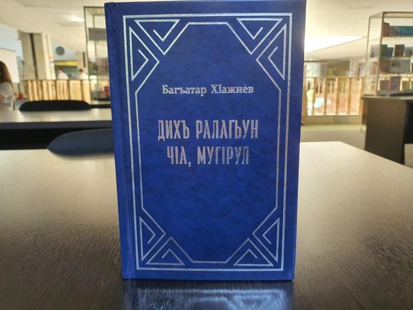 Презентация книги «Ждите меня, горы»