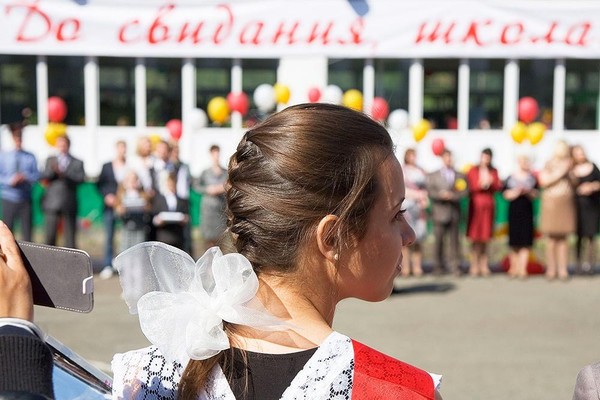 Программа «День выпускника»