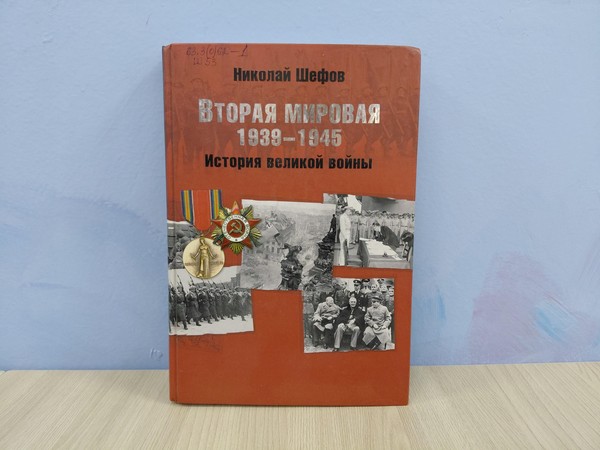 Урок мужества «В краю партизанском стоят обелиски»