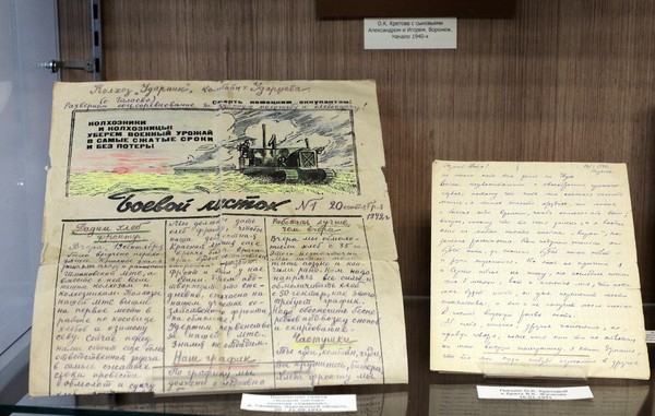 История экспоната «Рукописная газета «Боевой листок». 1942»