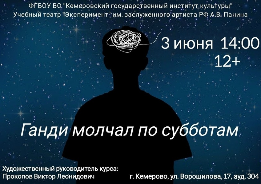 Ганди молчал по субботам