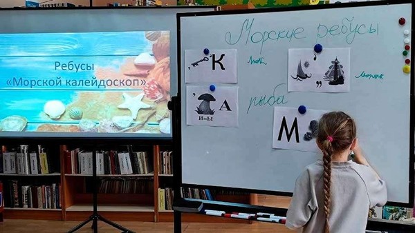Познавательный калейдоскоп «Подводный мир: тайны океана»