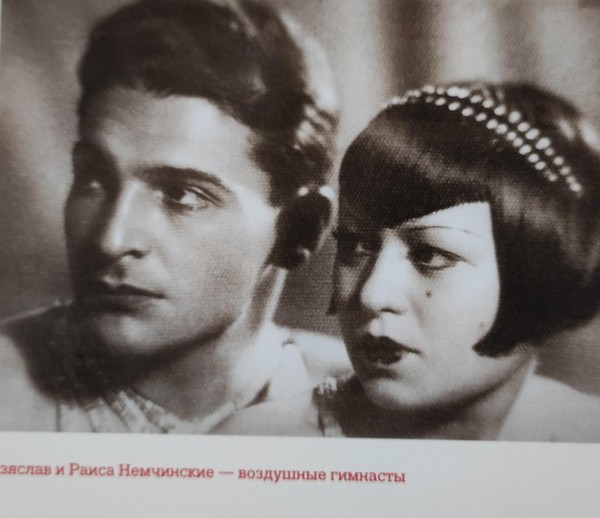 Тематическая беседа «Артист цирка Немчинский Изяслав Борисович»
